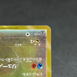 Garchomp 057/051 Plasma Freeze 1st Ed BW8 2012 Japanese Pokemon Card #51EB - Image 5