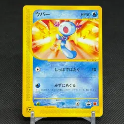 Wooper 022/P Promo McDonald's Unmapped Town 2002 Japanese Pokemon Card #A004 - Image 1