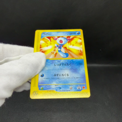 Wooper 022/P Promo McDonald's Unmapped Town 2002 Japanese Pokemon Card #A004 - Image 2