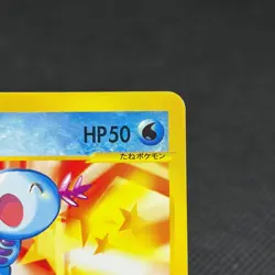 Wooper 022/P Promo McDonald's Unmapped Town 2002 Japanese Pokemon Card #A004 - Image 3