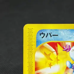 Wooper 022/P Promo McDonald's Unmapped Town 2002 Japanese Pokemon Card #A004 - Image 4