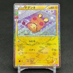 Dedenne 012/032 Generations PokeKyun Collection CP3 Japanese Pokemon Card #EE27 - Image 1