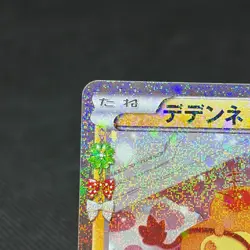 Dedenne 012/032 Generations PokeKyun Collection CP3 Japanese Pokemon Card #EE27 - Image 4