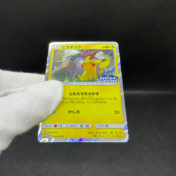 Pikachu 249/SM-P Promo Friendly Shop 2018 HP 60 Japanese Pokemon Card #EE2A - Image 2