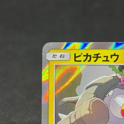 Pikachu 249/SM-P Promo Friendly Shop 2018 HP 60 Japanese Pokemon Card #EE2A - Image 4