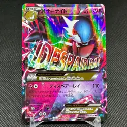 Mega Gardevoir EX 039/054 RR Steam Siege XY11 2016 Japanese Pokemon Card #EF15 - Image 1