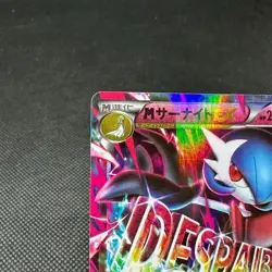 Mega Gardevoir EX 039/054 RR Steam Siege XY11 2016 Japanese Pokemon Card #EF15 - Image 3