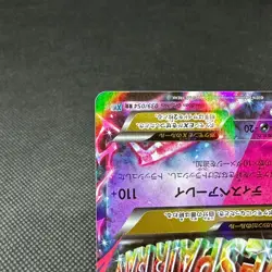 Mega Gardevoir EX 039/054 RR Steam Siege XY11 2016 Japanese Pokemon Card #EF15 - Image 5