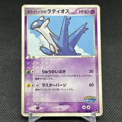 Poke Park's Latios 006/009 Forest Premium Files 2005 Japanese Pokemon Card #A257 - Image 1
