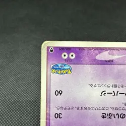 Poke Park's Latios 006/009 Forest Premium Files 2005 Japanese Pokemon Card #A257 - Image 5