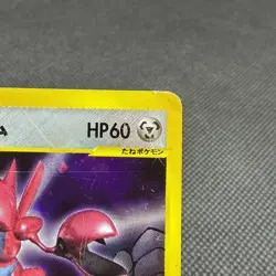 Rocket's Scizor 002/P Promo Trainers Vol. 12 Japanese Pokemon Card #8934 - Image 2
