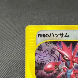 Rocket's Scizor 002/P Promo Trainers Vol. 12 Japanese Pokemon Card #8934 - Image 3