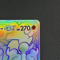 Marshadow & Machamp GX 110/095 Unbroken Bonds SM10 Japanese Pokemon Card #4E8C - Image 2