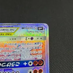 Marshadow & Machamp GX 110/095 Unbroken Bonds SM10 Japanese Pokemon Card #4E8C - Image 4