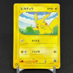 Pikachu 004/P Promo All Nippon Airways Special 2001 Japanese Pokemon Card #7F45 - Image 1