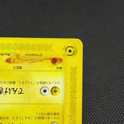 Pikachu 004/P Promo All Nippon Airways Special 2001 Japanese Pokemon Card #7F45 - Image 5