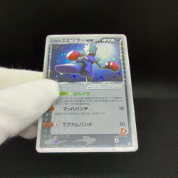 Rocket's Hitmonchan ex 060/084 Team Rocket Returns Japanese Pokemon Card #3E61 - Image 2