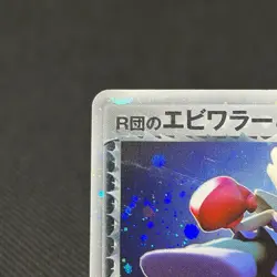 Rocket's Hitmonchan ex 060/084 Team Rocket Returns Japanese Pokemon Card #3E61 - Image 4