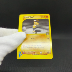 Bruno's Hitmonlee 082/141 VS Series 1st Ed Japanese Pokemon Card #01B1 - Image 2