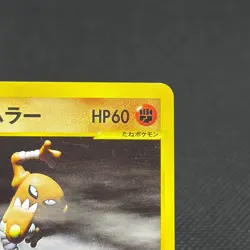Bruno's Hitmonlee 082/141 VS Series 1st Ed Japanese Pokemon Card #01B1 - Image 3