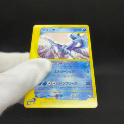 Articuno 014/T Promo Trainers Vol. 18 2002 HP 80 Japanese Pokemon Card #4FD6 - Image 2