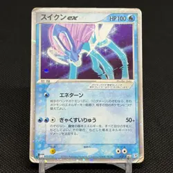 Suicune ex 027/080 Magma vs Aqua Two Ambitions 2003 Japanese Pokemon Card #4C65 - Image 1