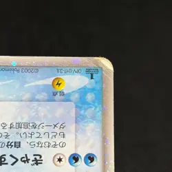 Suicune ex 027/080 Magma vs Aqua Two Ambitions 2003 Japanese Pokemon Card #4C65 - Image 5