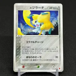 _____'s Jirachi 014/PLAY Promo 2nd Season 2004 Japanese Pokemon Card #36BD - Image 1