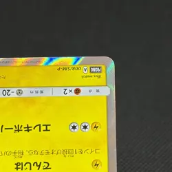 Pikachu 008/SM-P Promo Toys "R" Us exclusive Japanese Pokemon Card #4822 - Image 5