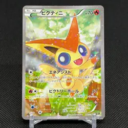 Victini 007/036 Mythical & Legendary 1st Ed CP5 Japanese Pokemon Card #32A0 - Image 1