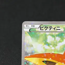 Victini 007/036 Mythical & Legendary 1st Ed CP5 Japanese Pokemon Card #32A0 - Image 3