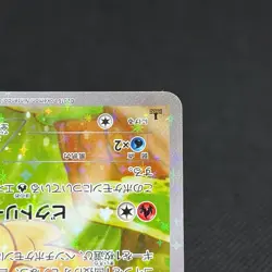 Victini 007/036 Mythical & Legendary 1st Ed CP5 Japanese Pokemon Card #32A0 - Image 4