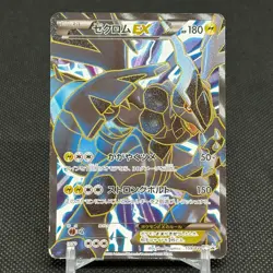 Zekrom EX 159/BW-P Promo Premium Holo Card 2012 Japanese Pokemon Card #32A2 - Image 1