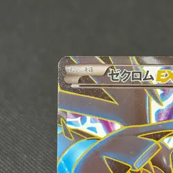 Zekrom EX 159/BW-P Promo Premium Holo Card 2012 Japanese Pokemon Card #32A2 - Image 4
