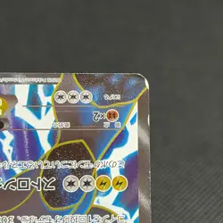 Zekrom EX 159/BW-P Promo Premium Holo Card 2012 Japanese Pokemon Card #32A2 - Image 5