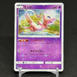 Mew 342/SM-P Promo Tag Team GX Deluxe Starter Set Japanese Pokemon Card #80BE - Image 1