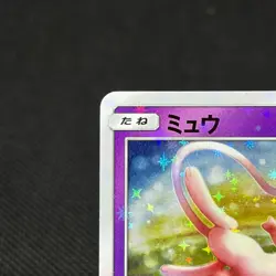 Mew 342/SM-P Promo Tag Team GX Deluxe Starter Set Japanese Pokemon Card #80BE - Image 3