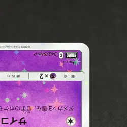 Mew 342/SM-P Promo Tag Team GX Deluxe Starter Set Japanese Pokemon Card #80BE - Image 4