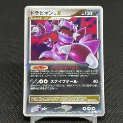 Drapion Lv.X 123/DP-P Promo Destroyed Sky Book 2008 Japanese Pokemon Card #F5D2 - Image 1