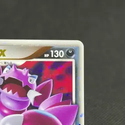 Drapion Lv.X 123/DP-P Promo Destroyed Sky Book 2008 Japanese Pokemon Card #F5D2 - Image 3