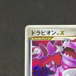Drapion Lv.X 123/DP-P Promo Destroyed Sky Book 2008 Japanese Pokemon Card #F5D2 - Image 4
