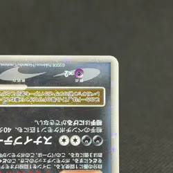 Drapion Lv.X 123/DP-P Promo Destroyed Sky Book 2008 Japanese Pokemon Card #F5D2 - Image 5