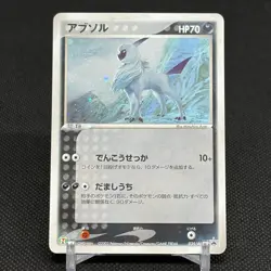 Absol 035/ADV-P Promo 7-Eleven Fair 2003 HP 70 Japanese Pokemon Card #1CEA - Image 1