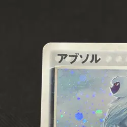 Absol 035/ADV-P Promo 7-Eleven Fair 2003 HP 70 Japanese Pokemon Card #1CEA - Image 3