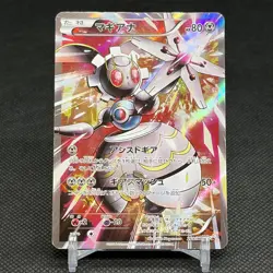Magearna 268/XY-P Promo Volcanion EX Special 2016 Japanese Pokemon Card #8E93 - Image 1