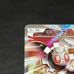 Magearna 268/XY-P Promo Volcanion EX Special 2016 Japanese Pokemon Card #8E93 - Image 3