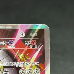 Magearna 268/XY-P Promo Volcanion EX Special 2016 Japanese Pokemon Card #8E93 - Image 4