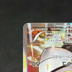 Magearna 268/XY-P Promo Volcanion EX Special 2016 Japanese Pokemon Card #8E93 - Image 5