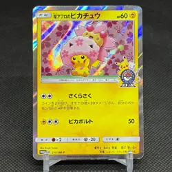 Cherry Blossom Afro Pikachu 211/SM-P Promo Tokyo Japanese Pokemon Card #8E95 - Image 1