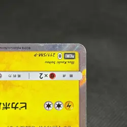 Cherry Blossom Afro Pikachu 211/SM-P Promo Tokyo Japanese Pokemon Card #8E95 - Image 5